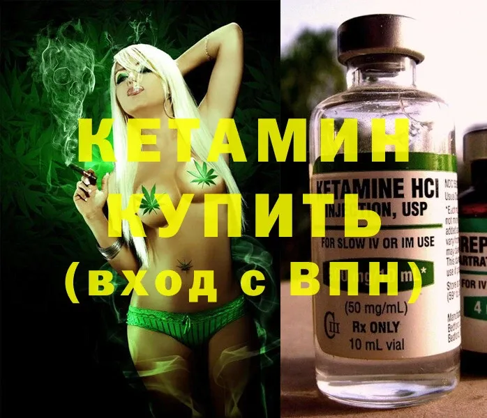 Кетамин ketamine  Красноярск 